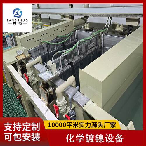 化学镀镍表设备零件五金汽车面处理设KTN设备化学镀铜备厂家直销