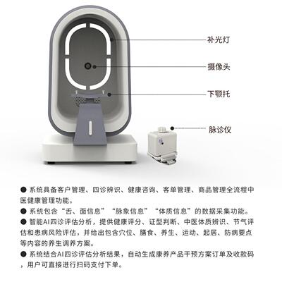 健康体店机中医ai助手断仪舌象面象脉XYH-1750象诊问一诊适合店康