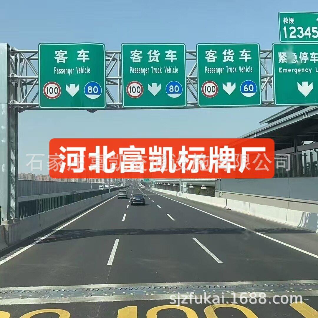 河北交通标志牌厂家/速公路标志牌/交通安全标识牌/指路标志牌图片