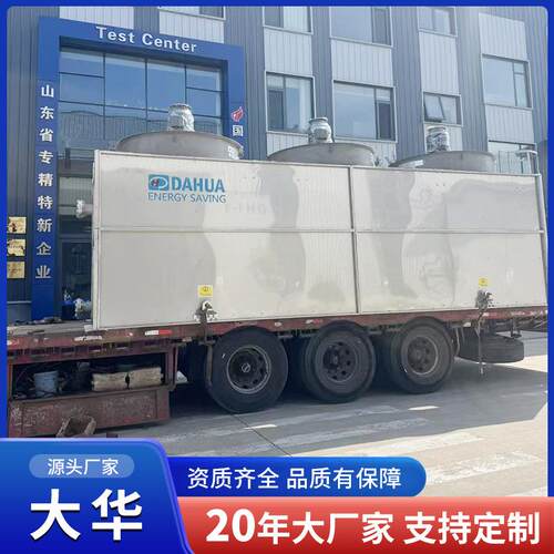 式冷却塔水工业封闭式循环水冷却塔闭80吨HHK镀铝锌冷却塔凉水塔