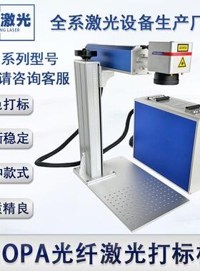 MOPA光纤激光打标机JPT m7打彩色打黑激光雕刻机60w刻字机