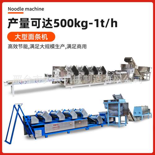 重型鲜湿压面机一次成型商用挂面机爬杆烘干设备大型面条机生产线 - 封面