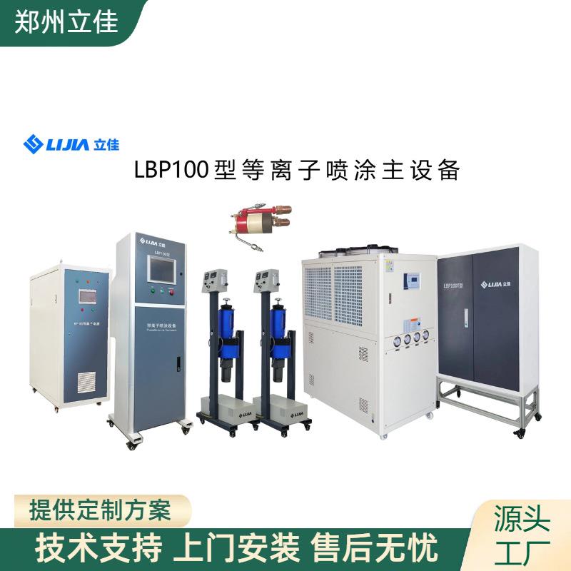 郑州源头工厂P密封气环陶瓷网纹辊A金SSLH喷涂大等离子喷涂合粉末