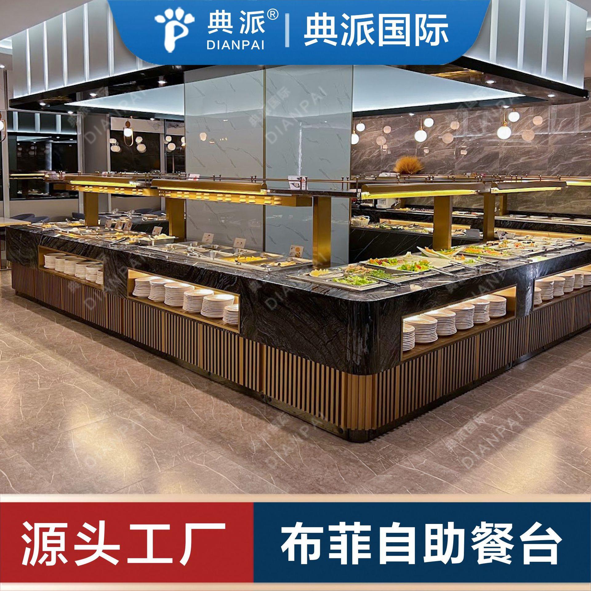 布菲台厂家供货给美国芝加哥洛杉矶旧金山纽约巴西 委内瑞拉餐厅