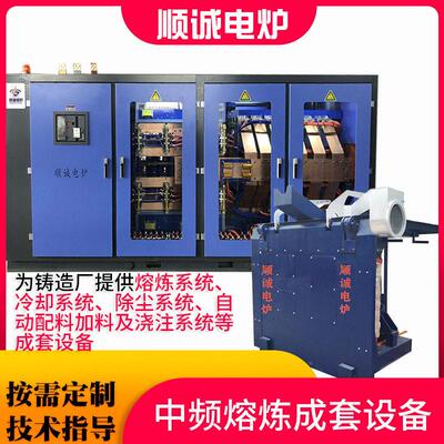厂家定制中频感应SC-01加功热炼炉铁大率熔炼钢电炉igb熔t电源成