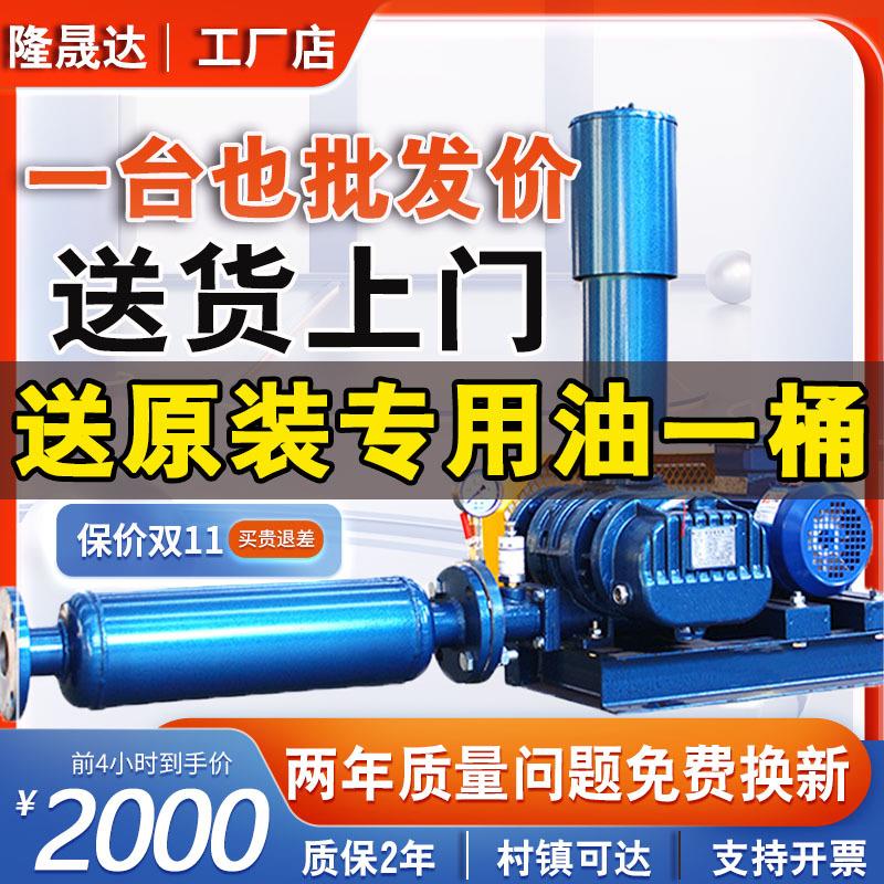 章丘污水处理三叶罗茨鼓风机多少钱高压罗茨真空泵负压吸料机