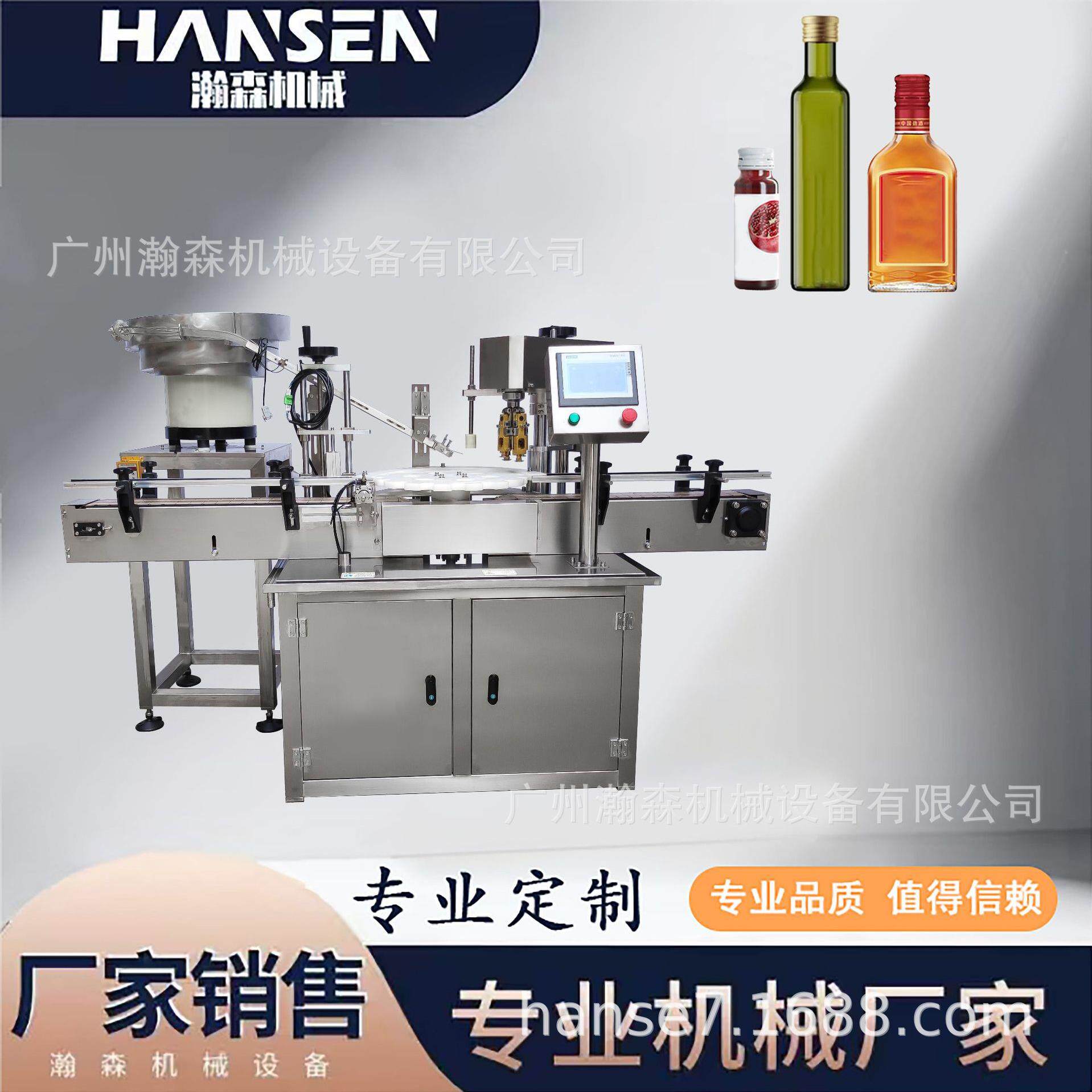 全自动单头酒瓶封口机高速旋盖封口一体机酒类包装生产线设备