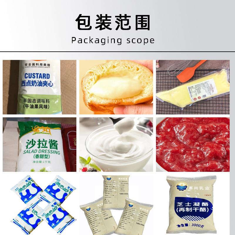 全自动空气装液368机番茄酱酱料草莓酱无奶油酱袋装体包灌装机机