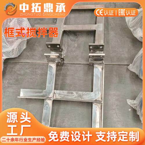 式搅拌工业污水废备水搅拌器机框絮RLC凝池混合搅拌设板框搅拌器