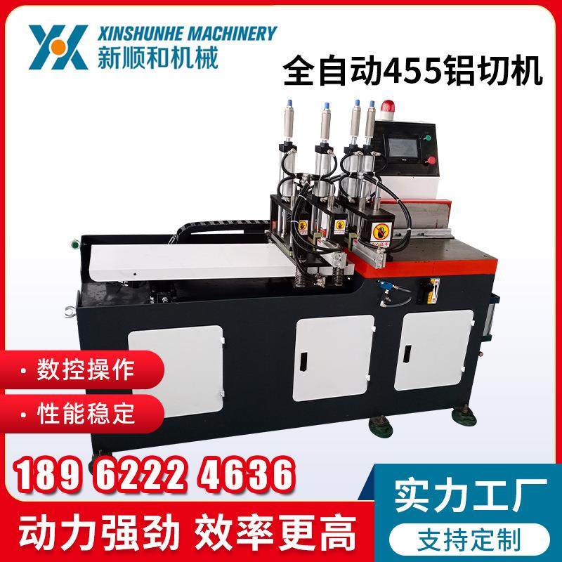 铝型材切割机加工圆管方管切铝机无毛刺横切机全自动455铝切机,汽车零部件/养护/美容/维保,工程机械轮胎,淘宝优惠券,粉丝福利购,淘宝优惠卷
