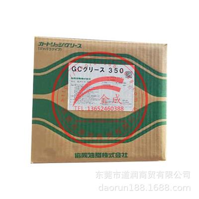 Kyodo Yushi GC Grease 350联轴器用润滑脂400G/支