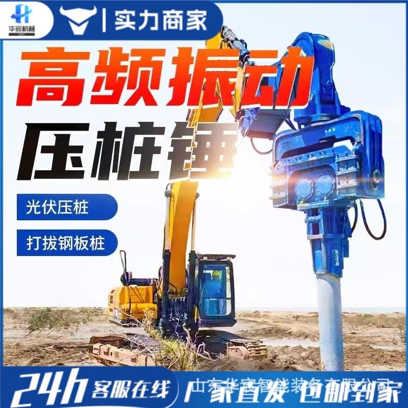 挖改高频液压振动压桩机振动锤打桩机水泥桩钢板桩打拔一体机