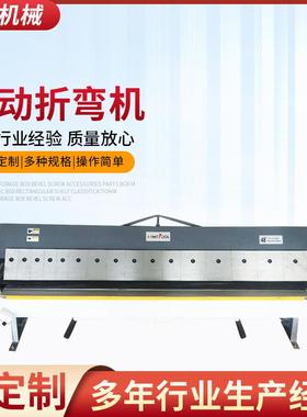 滕州厂家 w1.5X1220Z手动折弯机 白皮铁手动折边机 多功能折弯机