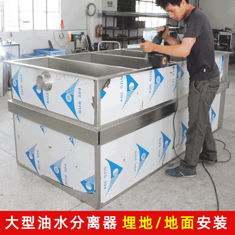 环保304不锈钢商用三级沉淀餐饮厨房隔油池地埋式油水分离器