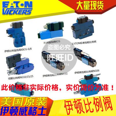 比例阀02-135160 KTG4V-3-2B08N-M-U-H7-60-EN427