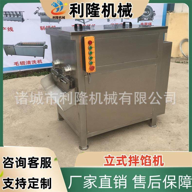 商用饺子馅立式拌馅机食品丸子拌馅设备香肠馅料成套加工,清洗/食品/商业设备,肉制品加工设备,淘宝优惠券,粉丝福利购,淘宝优惠卷