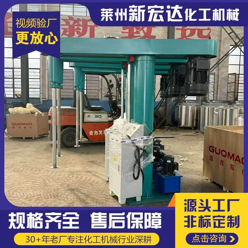 工厂直供油漆涂料分散机油墨液压高速搅拌机厂家供应可定 制,工业油品/胶粘/化学/实验室用品,分散机,淘宝优惠券,粉丝福利购,淘宝优惠卷