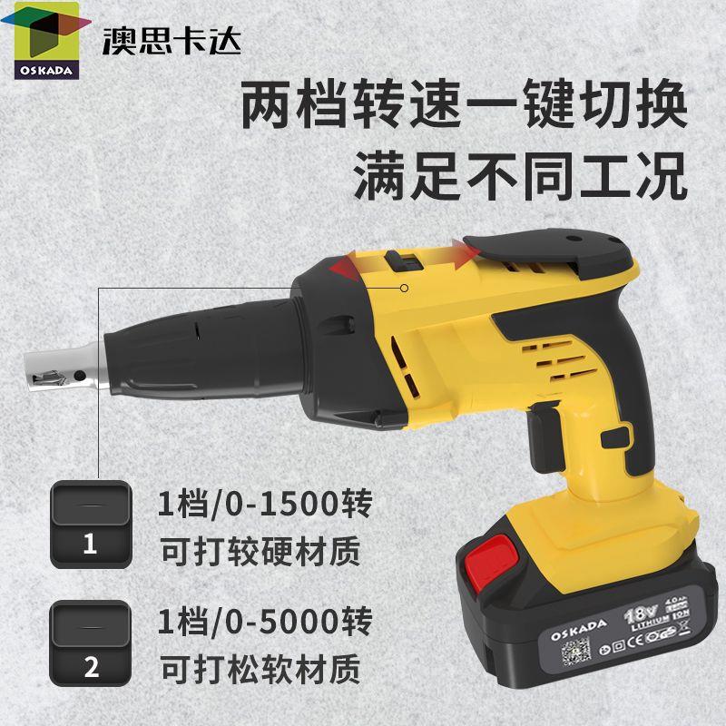 螺丝枪电动螺丝螺枪小型搅拌批器螺丝批工具套装CD726直动工具现