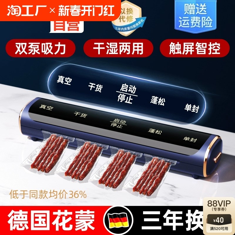 真空封口机小型家用真空机密封机食品包装机塑封机商用保鲜机0203