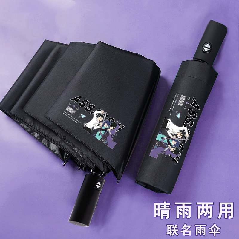 刺客伍六七雨伞全自动学生可爱折叠伞太阳伞晴雨两用防紫外线遮阳