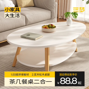 简约小桌子 茶几小户型客厅家用沙发茶几餐桌二合一简易出租屋新款