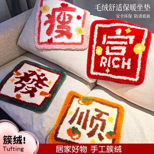 座垫防凉久坐软垫屁股垫学生毛绒椅垫 发财防滑坐垫家用办公室四季