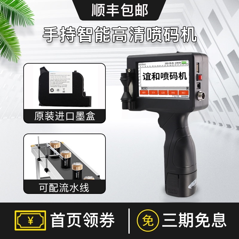 谊和彩屏高清喷码机CH2000/3000全自动智能日期打码机打生产日期