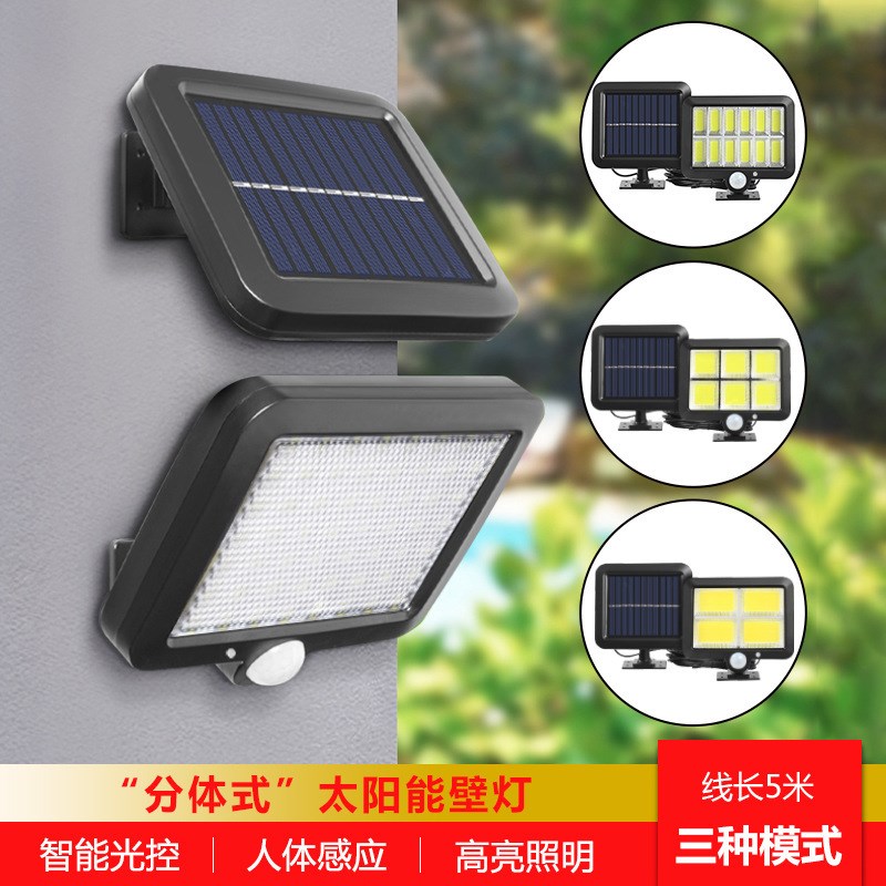分体式太阳能充电庭院灯户外厕所灯家用防水室外人体感应路灯壁灯