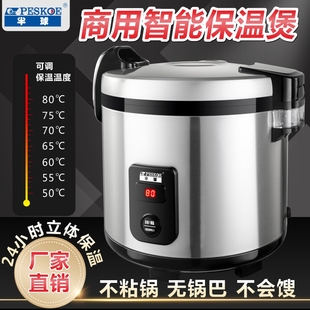 半球保温桶商用大容量40人 饭店餐馆用电加热32L不锈钢调温保温锅