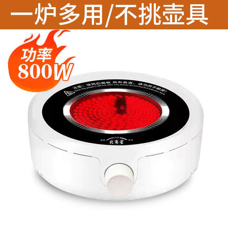 电热炉迷你黑晶炉家用宿舍多功能火锅小煮茶器圆形静音新款防爆炉