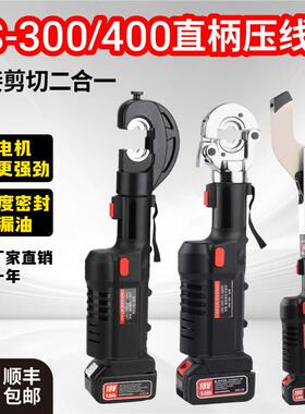 充电式电动液压钳压线钳ES-300/400迷你型直柄压接钳二合一压线钳