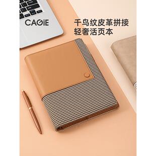 卡杰活页本礼盒装a5创意拼接笔记本子高颜值简约覆古横线记事本可