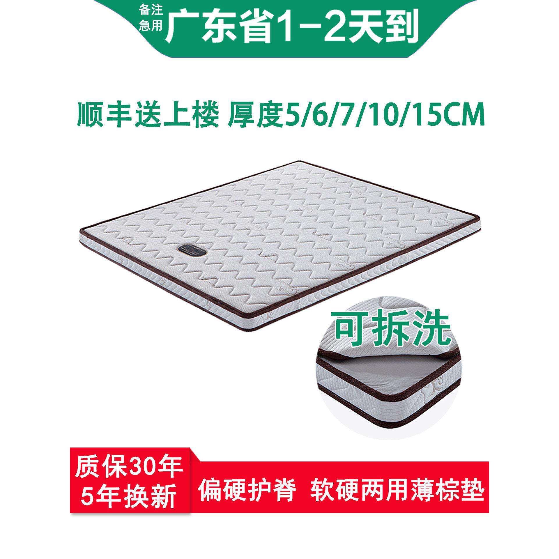 环保椰子棕榈床垫是硬1.8米1.2棕榈3E儿童的1.35可拆卸和可洗10厘