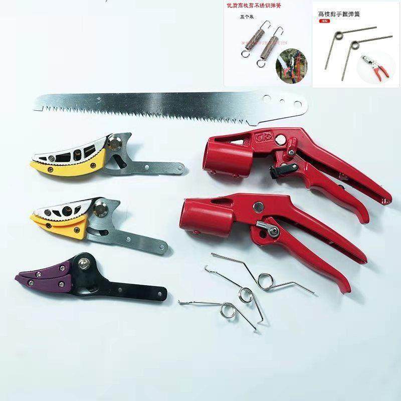 高枝剪摘果剪高空剪果树剪配件把手弹簧手柄刀头刀片锯片摘果三爪,五金/工具,园艺剪,淘宝优惠券,粉丝福利购,淘宝优惠卷