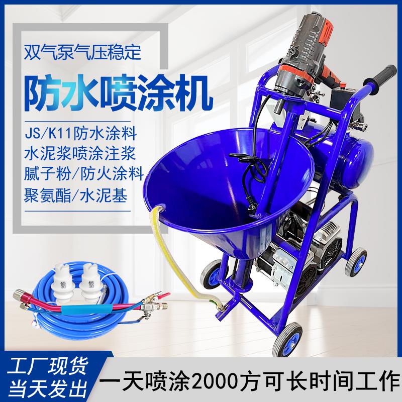 景田聚氨酯JS聚合物防水涂料喷涂机K11批土粉水泥基注浆灌浆机器