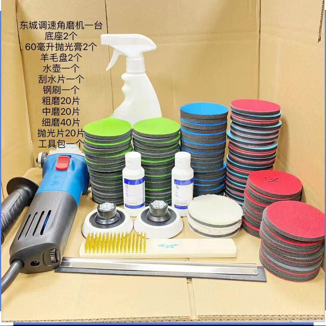 钢化玻璃划痕修复套装 东城角磨机 抛光机门窗幕墙汽车玻璃