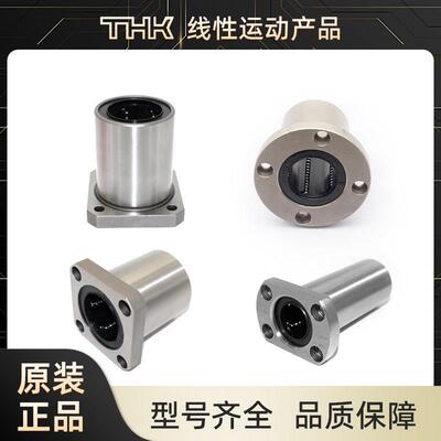 THK直线滚珠轴承LM20 6 LMF25 8 SC30 10 LMH16 12 LMK40 13GALUU