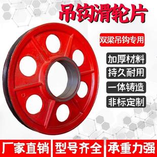 起重机钢丝绳钩轮滑轮123510T吨钢轮行车滑轮龙门吊轮吊钩轮行吊