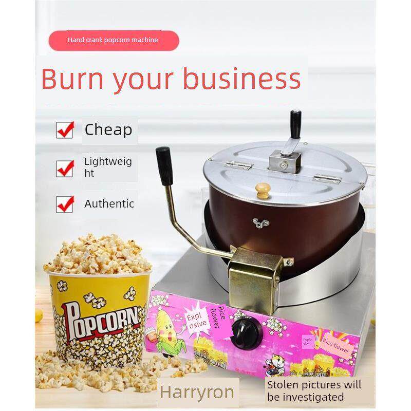 爆米花机商业摊位机老式手摇玉米粒玉米爆米花锅自动家用小
