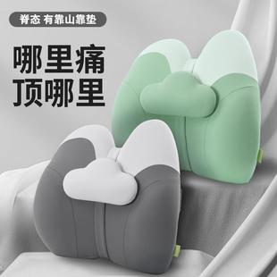 脊态靠有山护腰靠垫上班久坐靠枕办公室腰靠垫汽车腰垫椅子靠背垫