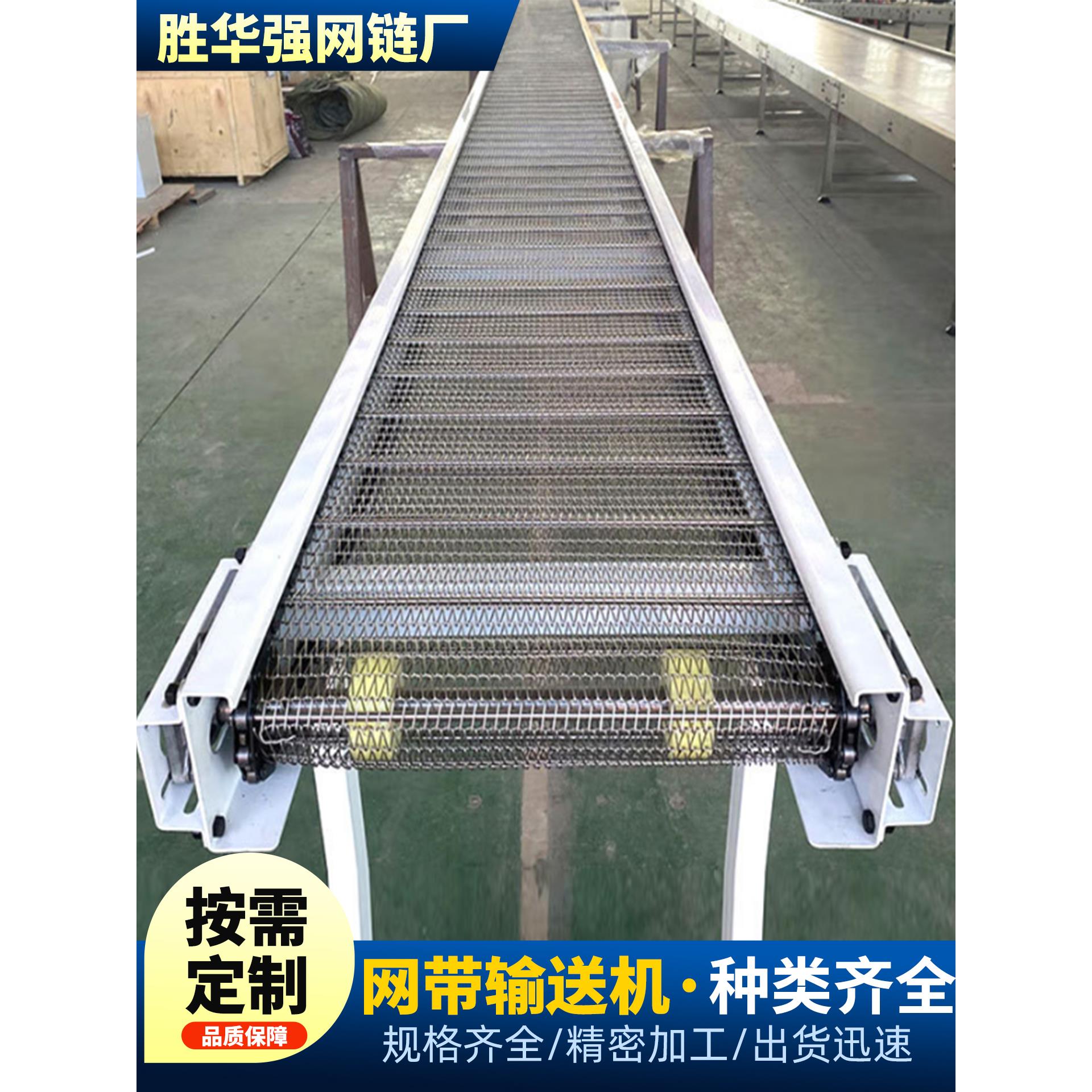 不锈钢网带输送机201304食品级网炼输送带海鲜速冻冷却网炼输送机