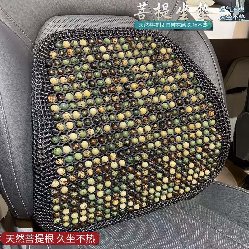 夏季坐垫菩提根木珠菩提子座垫四季通用汽车坐垫车垫夏季凉垫腰靠