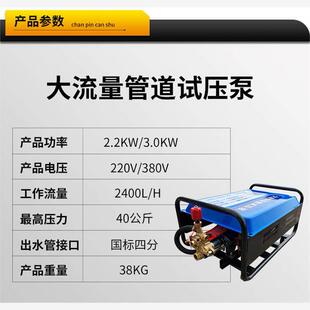 大流量电动消防试压泵管道打压泵侧漏测压热力管网打压机洗车两用