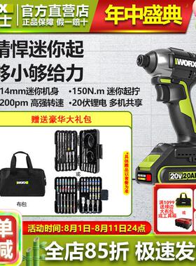 威克士WU292DS无刷锂电起子机充电式电钻150NM电动螺丝起子大扭力