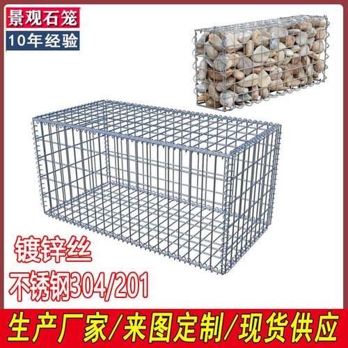 景观电焊石笼网墙不锈钢笼子装石头园林景区镀锌石笼网箱子防爆笼