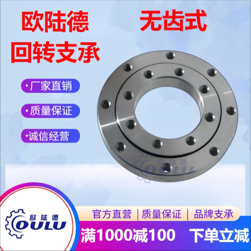 【厂家直销】无齿回转支承回转支撑回转轴承转盘轴承抓木机雾炮机