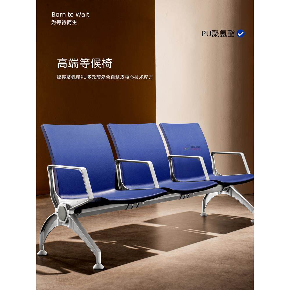 排椅PU自结皮机场椅公共联排座椅休息等候椅医院候诊椅连椅长椅子