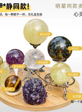 天然能量水晶白紫黄七彩七星阵五行珠摆件家居开业乔迁送礼