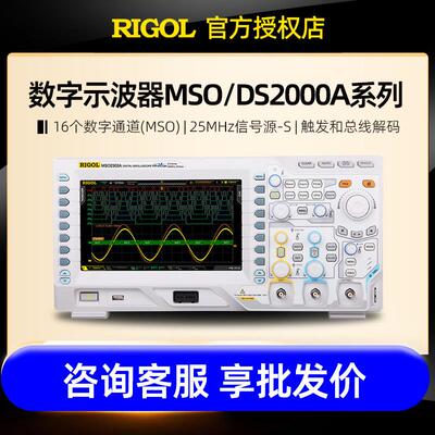 普源示波器DS/MSO2102A 2202A 2302A-S双通道带25M讯号源逻辑分析