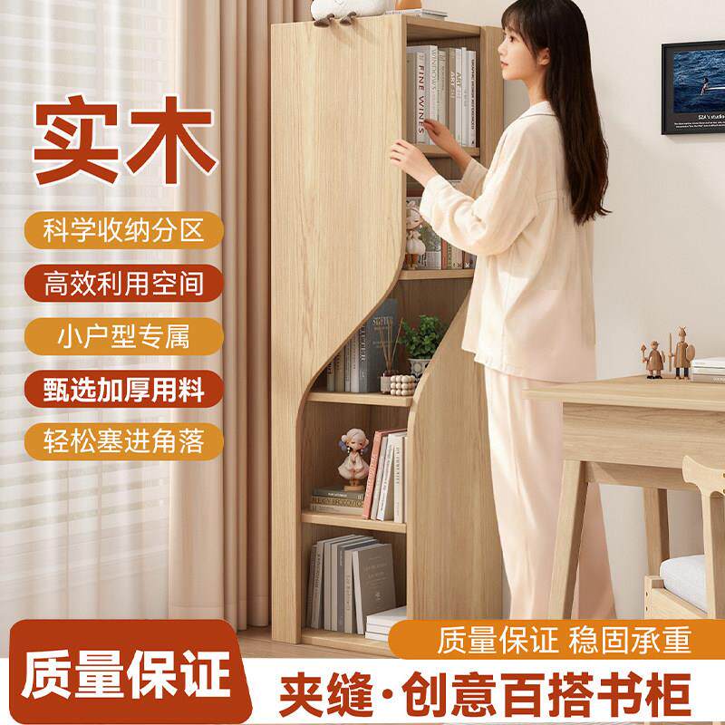 实木书架转角柜家用多层置物架小户型夹缝收纳柜多层异性储物柜